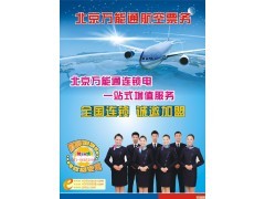 河南省汝州民航機票代售點加盟代理 專業(yè)廣告設計，助力您的航空票務事業(yè)騰飛