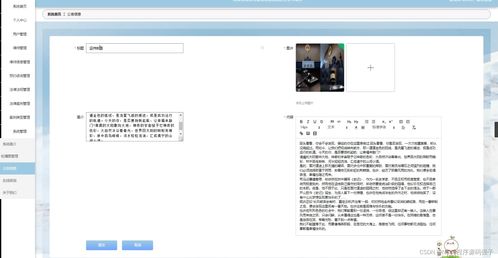 基于Python Flask的法律咨詢公司管理信息系統(tǒng)的分析與設(shè)計(jì)