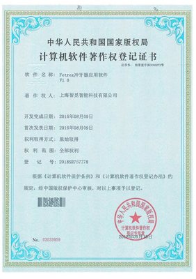 斐馳Fetrex 專注核心技術(shù)研發(fā)與產(chǎn)品制造，引燃美容個(gè)護(hù)市場(chǎng)革新之火