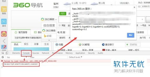 輕松三步 查詢電腦瀏覽器Cookies數(shù)據(jù)的完整指南