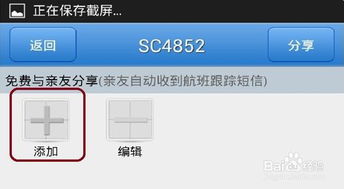 飛常準(zhǔn)航班查詢電腦版V4.3.5 企業(yè)級(jí)高效出行管理的選擇